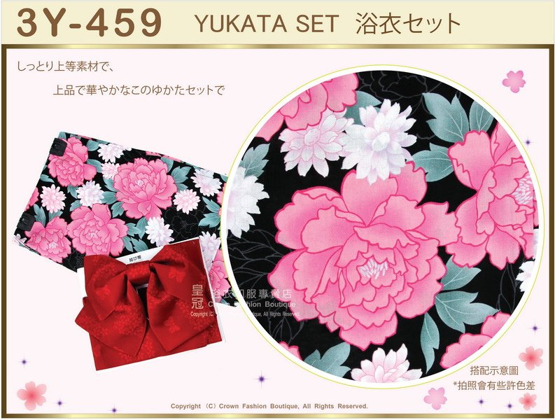 【番號3Y-459】三點日本浴衣Yukata~黑色底+花卉圖案~含定型蝴蝶結和木屐-2.jpg