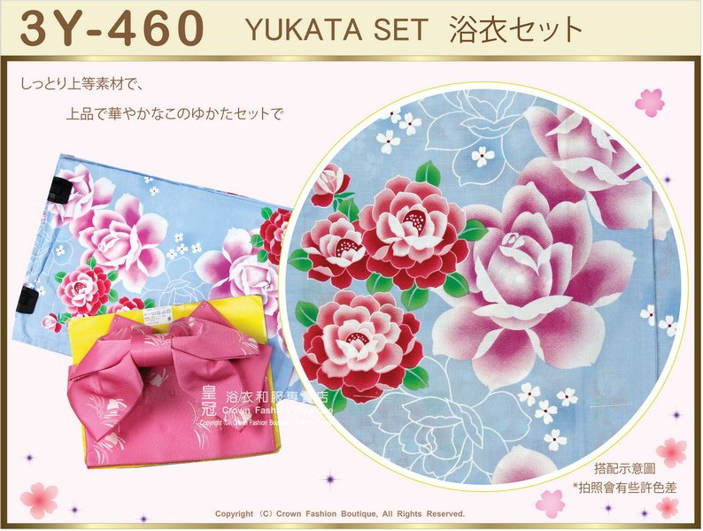 【番號3Y-460】三點日本浴衣Yukata~藍色底+花卉圖案~含定型蝴蝶結和木屐-2.jpg