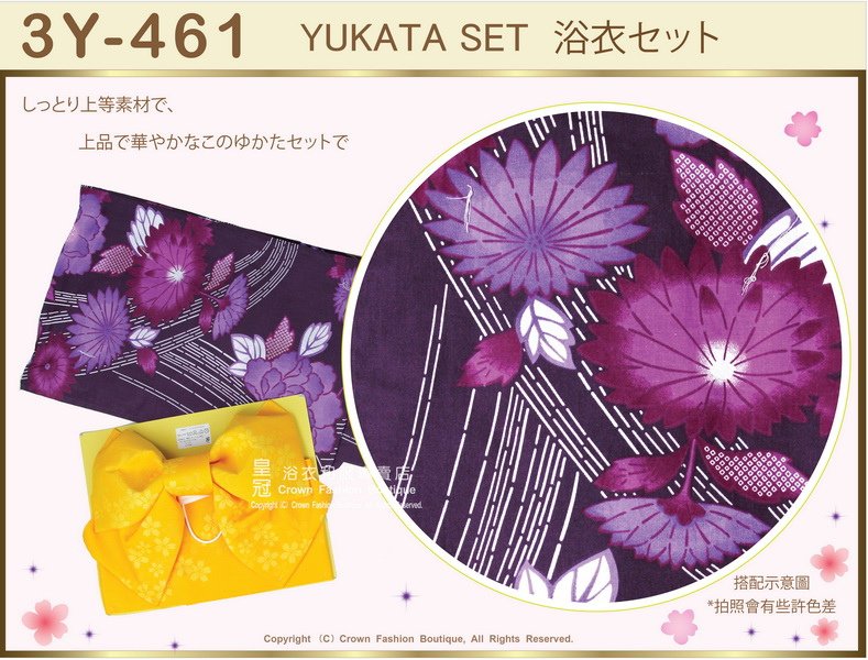 【番號3Y-461】三點日本浴衣Yukata~紫色底+花卉圖案~含定型蝴蝶結和木屐-2.jpg