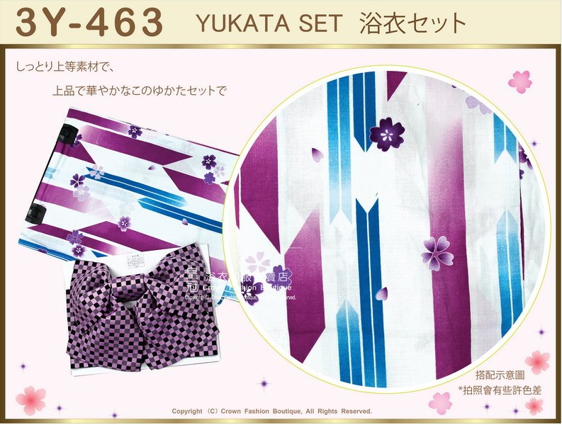 【番號3Y-463】三點日本浴衣Yukata~白色底+花卉圖案~含定型蝴蝶結和木屐-2.jpg