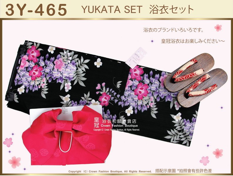 【番號3Y-465】三點日本浴衣Yukata~黑色底+花卉圖案~含定型蝴蝶結和木屐-1.jpg