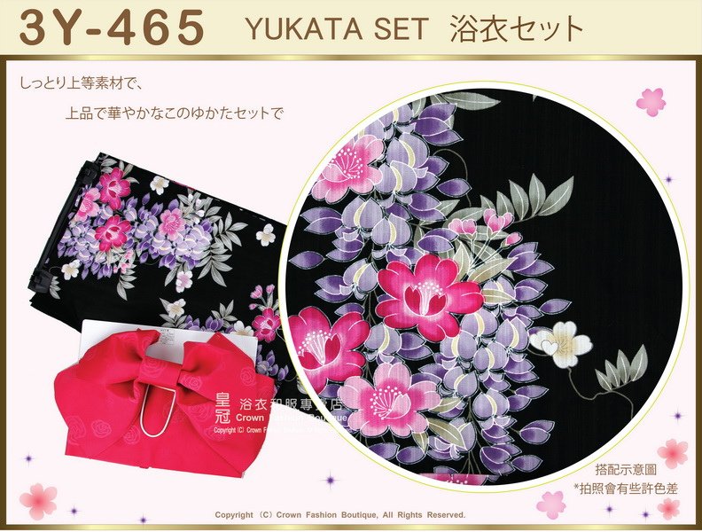 【番號3Y-465】三點日本浴衣Yukata~黑色底+花卉圖案~含定型蝴蝶結和木屐-2.jpg