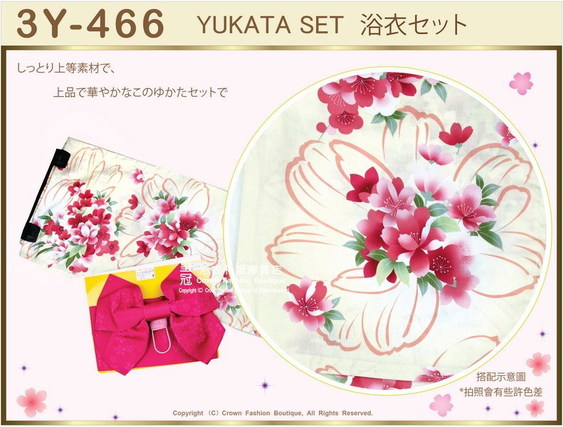 【番號3Y-466】三點日本浴衣Yukata~淡黃色底+花卉圖案~含定型蝴蝶結和木屐-2.jpg