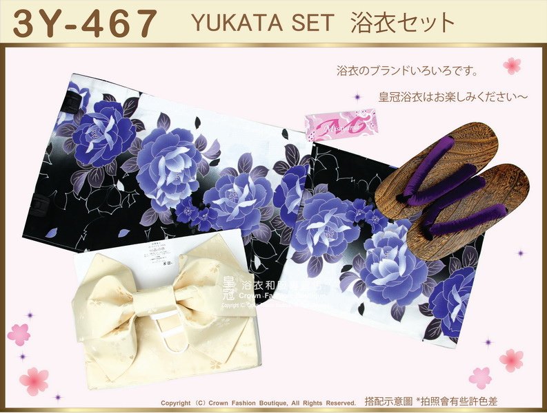 【番號3Y-467】三點日本浴衣Yukata~黑白色底+花卉圖案~含定型蝴蝶結和木屐-1.jpg