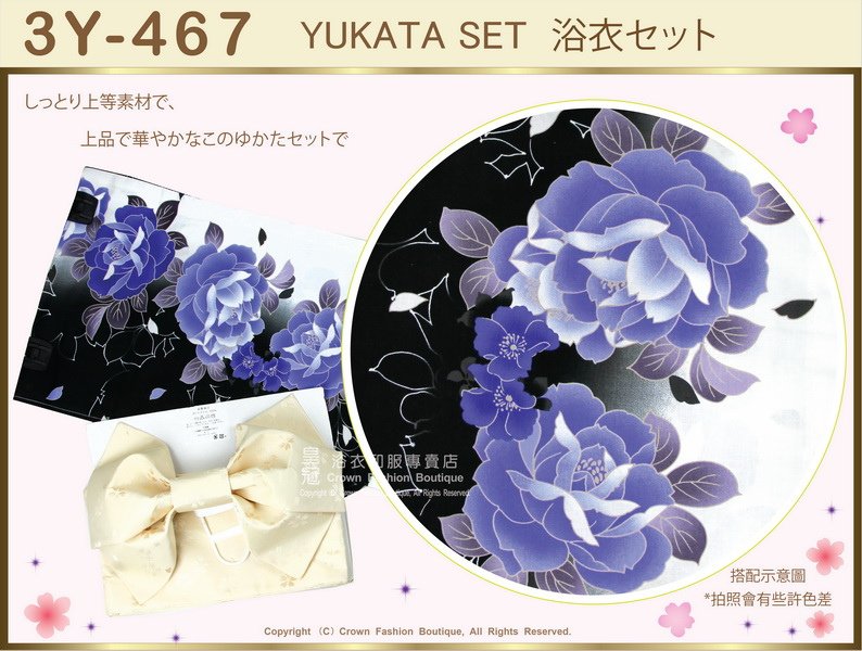 【番號3Y-467】三點日本浴衣Yukata~黑白色底+花卉圖案~含定型蝴蝶結和木屐-2.jpg