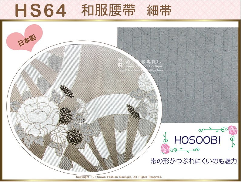 和服配件~【番號 HS64】細帶小袋帶漸層茶色系和風圖案雙面可用-日本舞踊-小紋和服㊣日本製-2.jpg