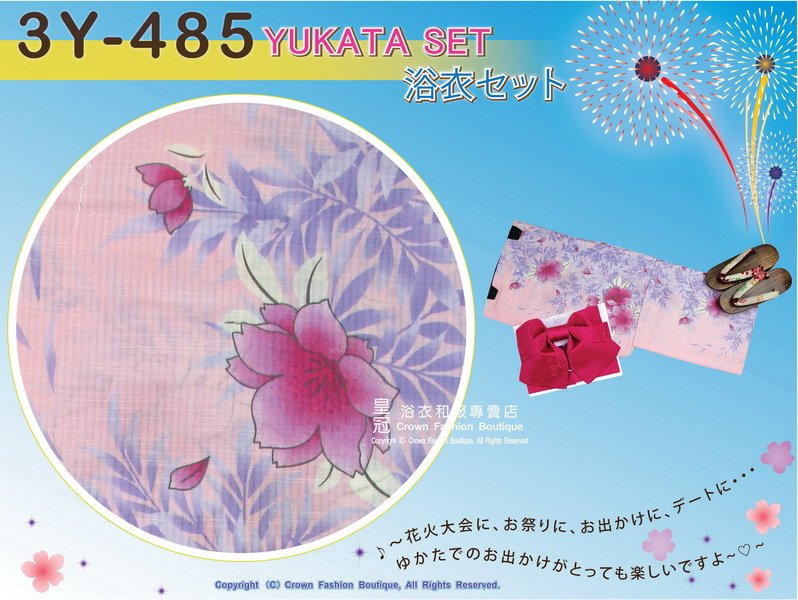 【番號3Y-485】三點日本浴衣Yukata~ 淺粉紅色底+花卉圖案~含定型蝴蝶結和木屐-2.jpg