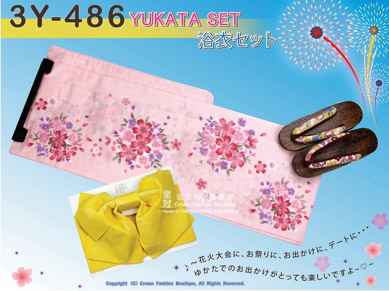 【番號3Y-486】三點日本浴衣Yukata~ 粉紅色底+櫻花圖案~含定型蝴蝶結和木屐-1.jpg