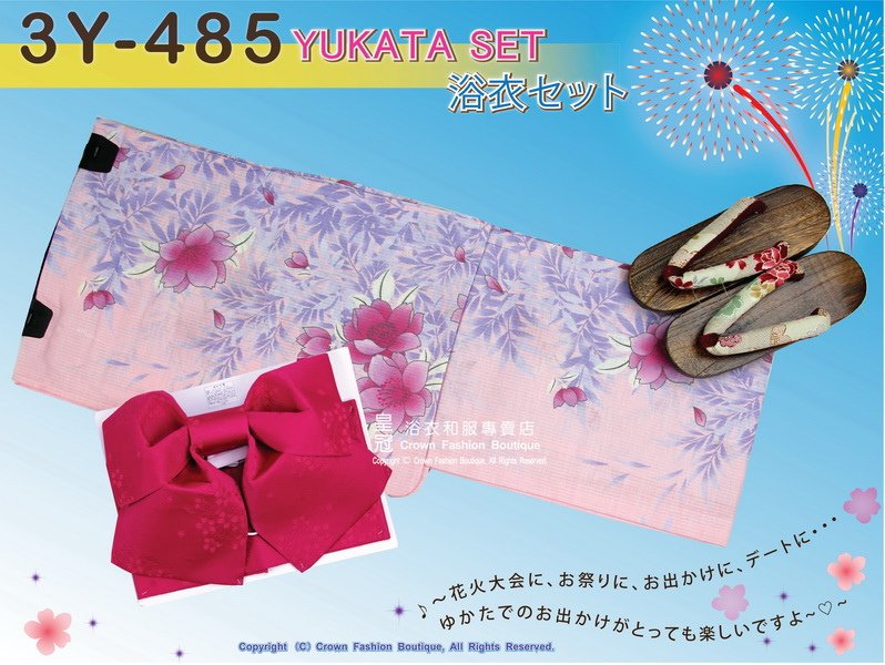 【番號3Y-485】三點日本浴衣Yukata~ 淺粉紅色底+花卉圖案~含定型蝴蝶結和木屐-3.jpg