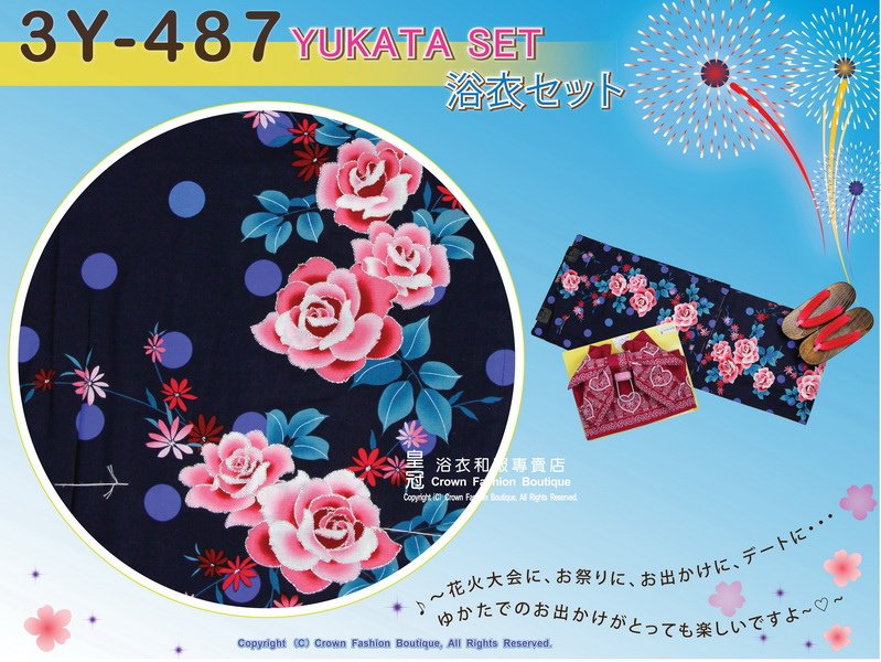 【番號3Y-487】三點日本浴衣Yukata~ 深藍色底+花卉圖案~含定型蝴蝶結和木屐-2.jpg