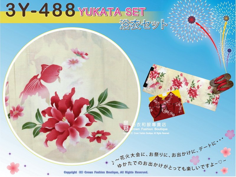 【番號3Y-488】三點日本浴衣Yukata~ 淡黃色底+花卉&amp;金魚圖案~含定型蝴蝶結和木屐-2.jpg