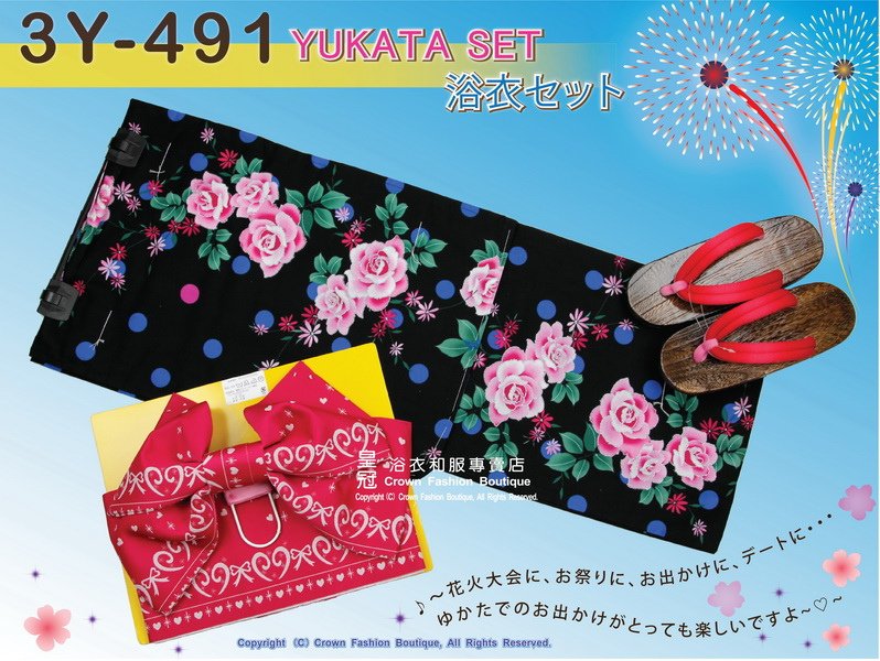 【番號3Y-491】三點日本浴衣Yukata~ 黑色底+花卉圖案~含定型蝴蝶結和木屐-1.jpg