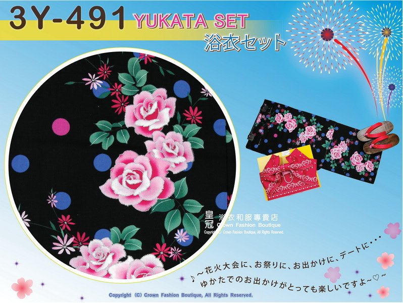 【番號3Y-491】三點日本浴衣Yukata~ 黑色底+花卉圖案~含定型蝴蝶結和木屐-2.jpg