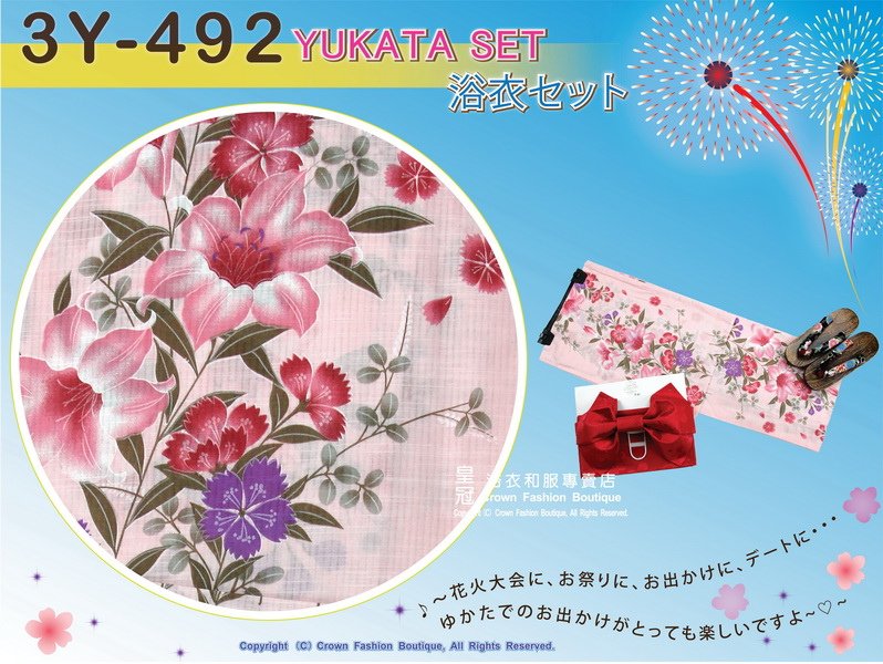 【番號3Y-492】三點日本浴衣Yukata~ 粉色底+花卉圖案~含定型蝴蝶結和木屐-2.jpg