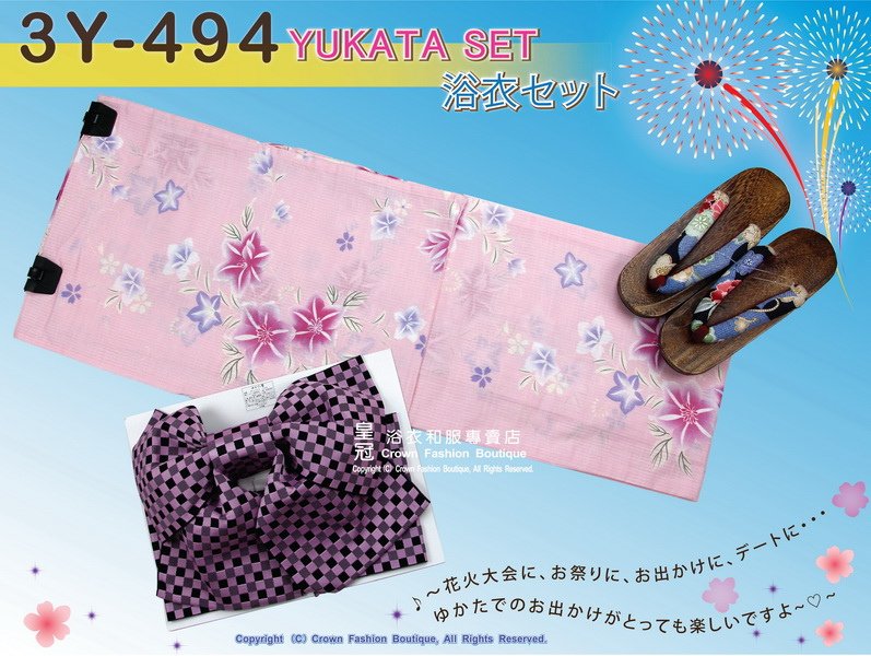 【番號3Y-494】三點日本浴衣Yukata~ 粉紅色底+花卉圖案~含定型蝴蝶結和木屐-1.jpg