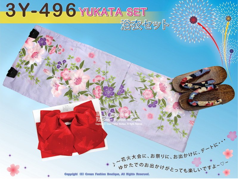 【番號3Y-496】三點日本浴衣Yukata~ 淺藍紫色底+花卉圖案~含定型蝴蝶結和木屐-1.jpg