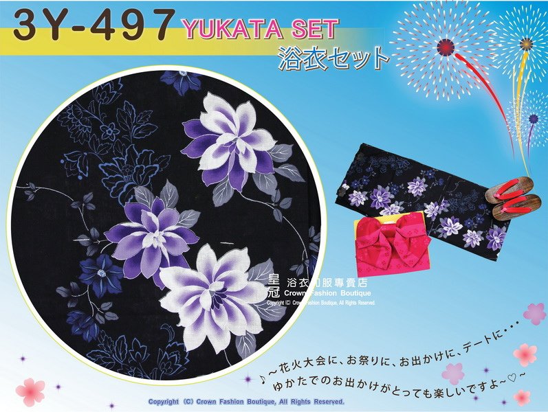 【番號3Y-497】三點日本浴衣Yukata~ 黑色底+花卉圖案~含定型蝴蝶結和木屐-2.jpg