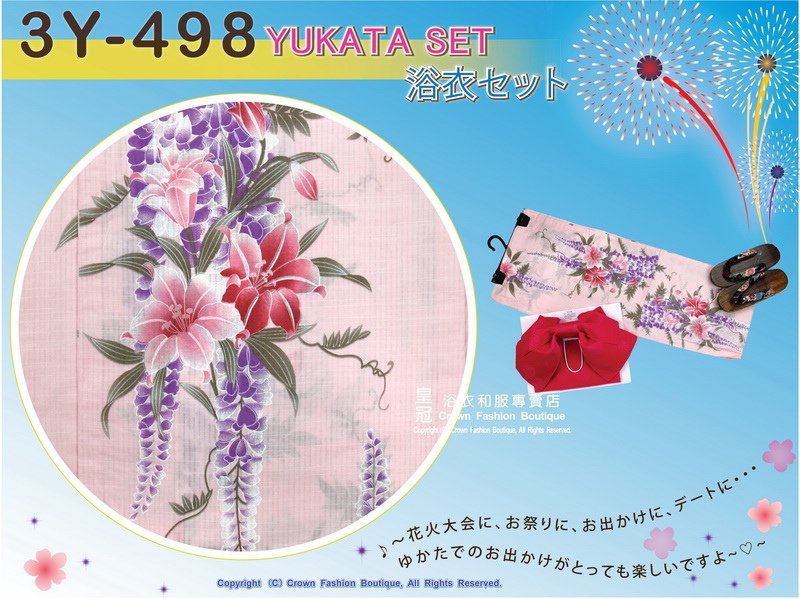 【番號3Y-498】三點日本浴衣Yukata~ 粉色底+花卉圖案~含定型蝴蝶結和木屐-2.jpg