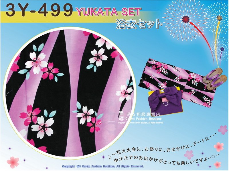 【番號3Y-499】三點日本浴衣Yukata~ 雙色底+櫻花圖案~含定型蝴蝶結和木屐-2.jpg