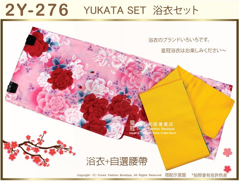 【番號2Y-276】日本浴衣Yukata粉紅色底玫瑰花浴衣+自選腰帶-1.jpg