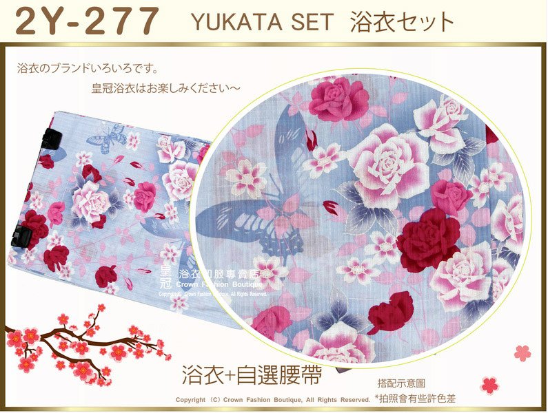 【番號2Y-277】日本浴衣Yukata藍色底蝴蝶+花卉浴衣+自選腰帶-2.jpg