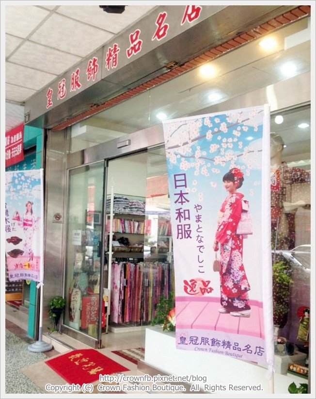 桃太郎旗和店面.jpg