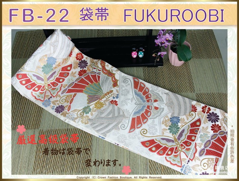 日本和服配件【番號-FB-22】中古腰帶-白色底花卉+蝴蝶刺繡～-㊣日本製-1.jpg