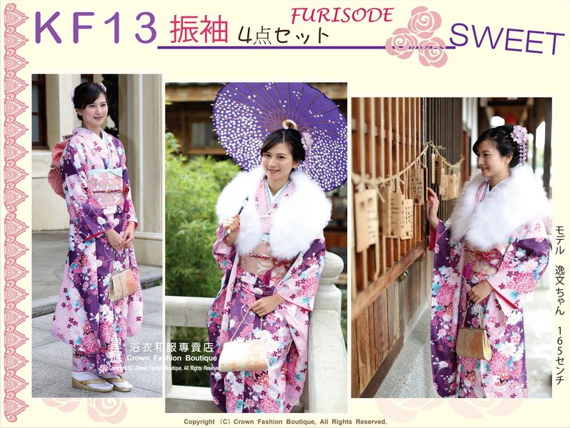 日本和服KIMONO【番號-KF13】振袖和服4點套組~有內裡-紫色&amp;粉色底花卉-可水洗-1.jpg