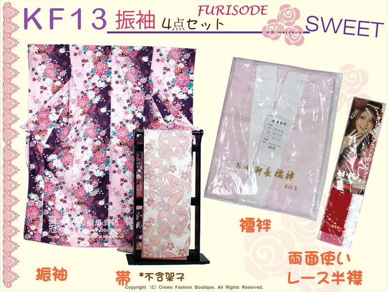 日本和服KIMONO【番號-KF13】振袖和服4點套組~有內裡-紫色&amp;粉色底花卉-可水洗-2.jpg