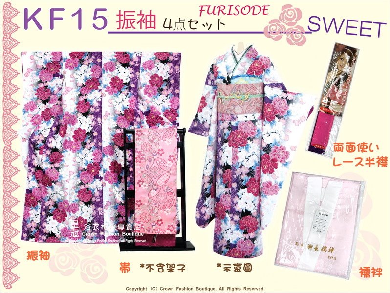 日本和服KIMONO【番號-KF15】振袖和服4點套組~有內裡-紫色&amp;白色&amp;黑色底牡丹花-可水洗-1.jpg