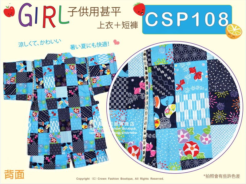 【番號CSP108】日本女童甚平~藍色底花卉&amp;金魚+煙火圖案100cm-3.jpg