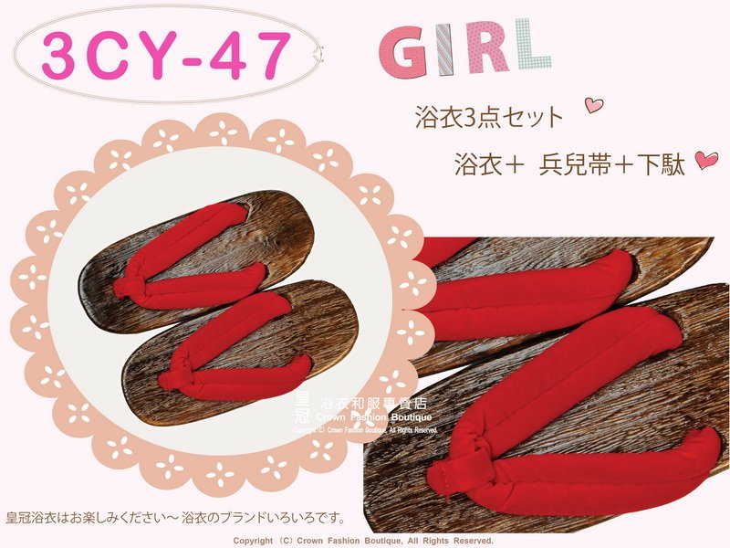 【番號3CY47】女童日本浴衣紅色底櫻花圖案+兵兒帶+木屐~100cm-2.jpg