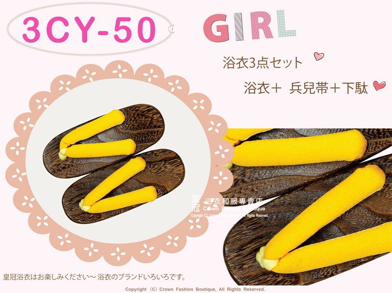 【番號3CY50】女童日本浴衣紅色底花卉圖案+兵兒帶+木屐~110cm-2.jpg