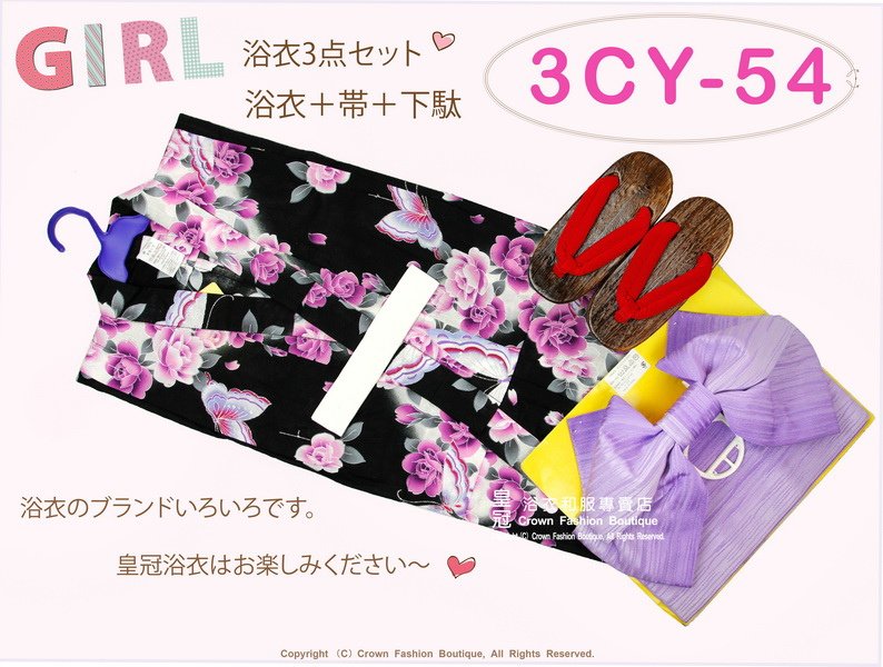 【番號3CY54】女童日本浴衣黑色底玫瑰花&amp;蝴蝶圖案+定型蝴蝶結+木屐~130cm-1.jpg