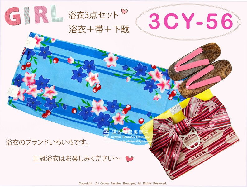 【番號3CY56】女童日本浴衣藍色底櫻花&amp;櫻桃圖案+定型蝴蝶結+木屐~140cm-1.jpg