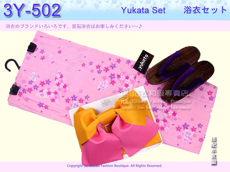 【番號3Y-502】三點日本浴衣Yukata~ 粉紅色底+蝴蝶櫻花~含定型蝴蝶結和木屐.jpg