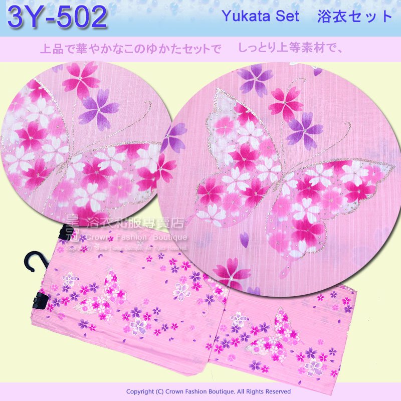 【番號3Y-502】三點日本浴衣Yukata~ 粉紅色底+蝴蝶櫻花~含定型蝴蝶結和木屐2.jpg