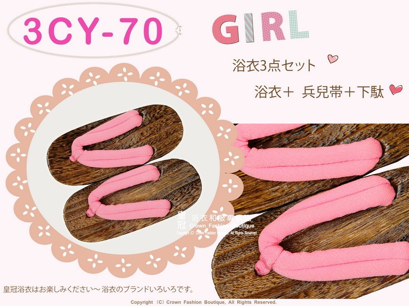 【番號3CY70】女童日本浴衣白色&amp;靛色底玫瑰圖案+兵兒帶+木屐~110cm-2.jpg