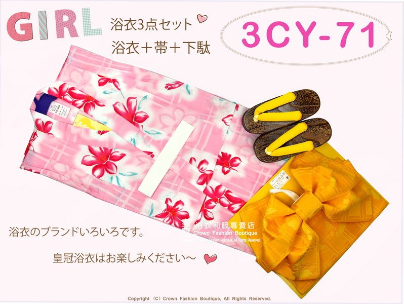 【番號3CY71】女童日本浴衣粉紅色底花卉圖案+定型蝴蝶結+木屐~130cm-1.jpg