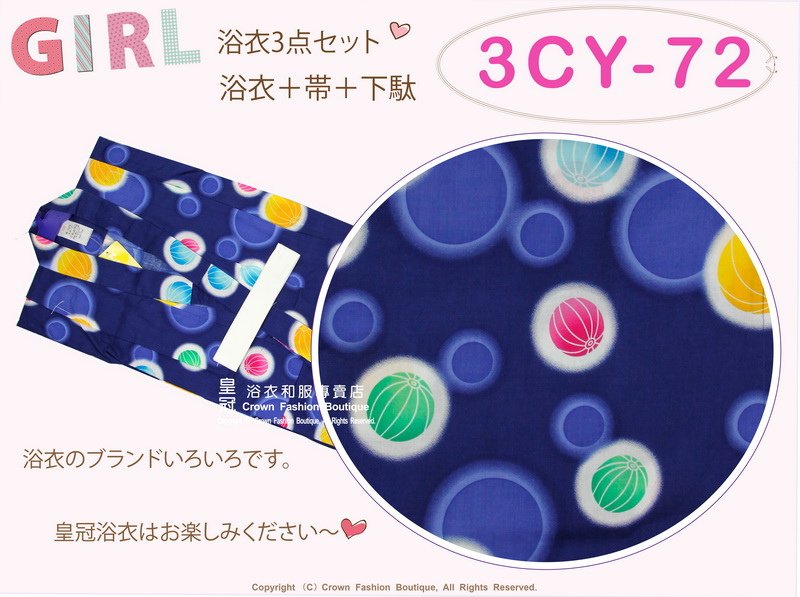 【番號3CY72】女童日本浴衣深藍色底圓型圖案+定型蝴蝶結+木屐~130cm-2.jpg