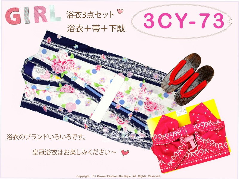 【番號3CY73】女童日本浴衣白色&amp;靛色底玫瑰圖案+定型蝴蝶結+木屐~130cm-1.jpg