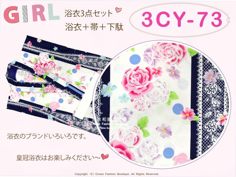 【番號3CY73】女童日本浴衣白色&amp;靛色底玫瑰圖案+定型蝴蝶結+木屐~130cm-2.jpg