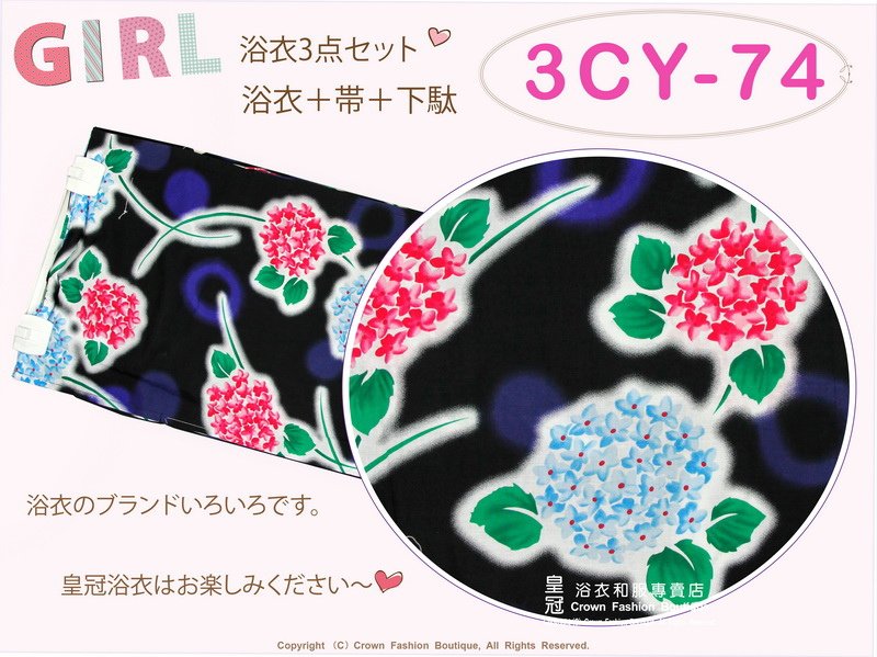 【番號3CY74】女童日本浴衣深色底花卉圖案+定型蝴蝶結+木屐~140cm-2.jpg