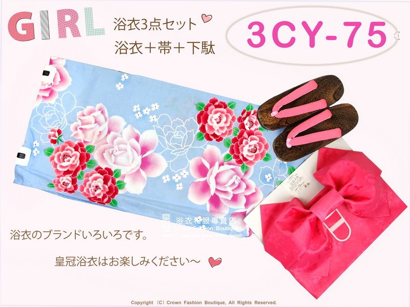 【番號3CY75】女童日本浴衣水藍色底玫瑰圖案+定型蝴蝶結+木屐~140cm-1.jpg