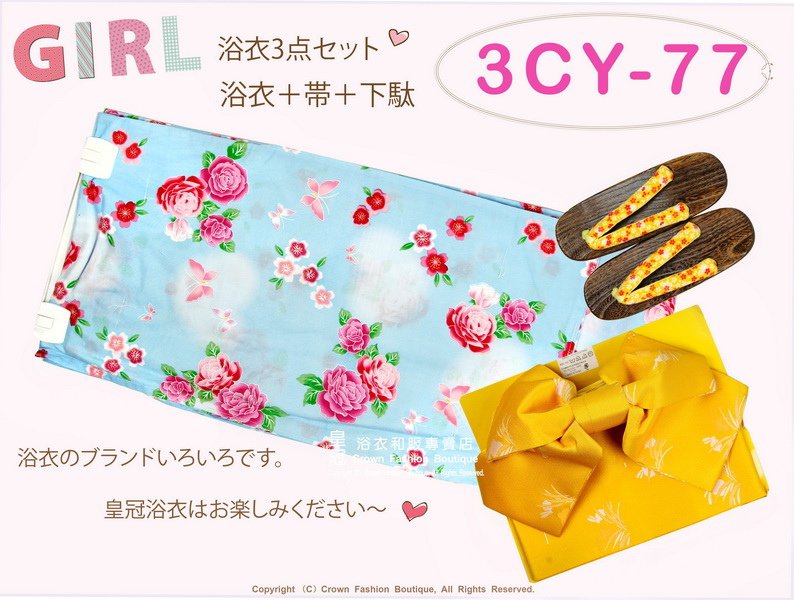 【番號3CY77】女童日本浴衣水藍色底玫瑰&amp;櫻花圖案+定型蝴蝶結+木屐~140cm-1.jpg