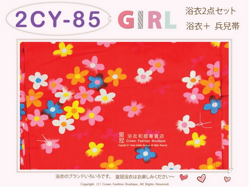 【番號2CY85】女童日本浴衣紅色底小花圖案+兵兒帶 ~110cm-2.jpg