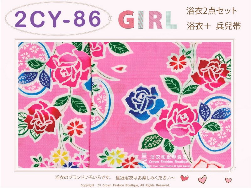 【番號2CY86】女童日本浴衣粉紅色底玫瑰&amp;櫻花圖案+兵兒帶 ~110cm-2.jpg