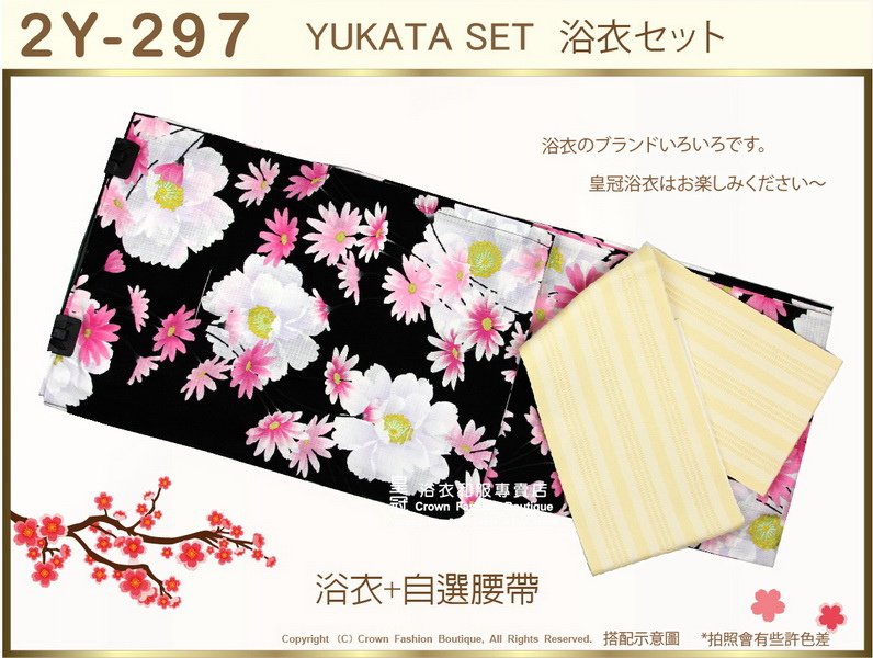 【番號2Y-297】日本浴衣Yukata~黑色底花卉浴衣+自選腰帶-1.jpg