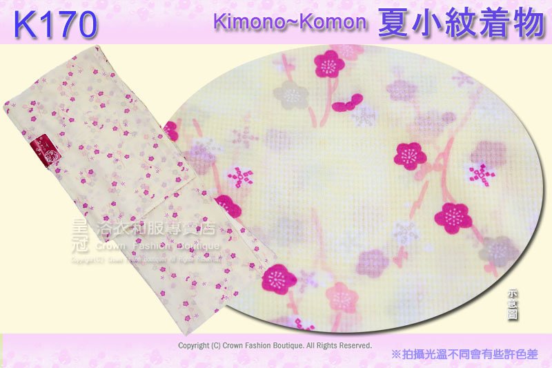 日本和服KIMONO【番號-K170】夏季小紋和服~紗-黃色底桃紅梅花~可水洗L號M號.jpg