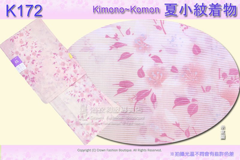 日本和服KIMONO【番號-K172】夏季小紋和服~絽-粉紅色底花卉~可水洗M號.jpg